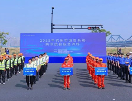 <b>杭州市综合行政执法局（城市管理局）</b>