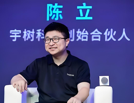 <b>携手同行，共启新程！热烈欢迎宇树科技创始人陈立先生一行莅临我司考察交流</b>