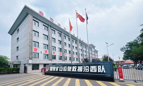 <b>世隆科技坍塌体超前探测雷达交付国家矿山应急救援汾西队 开启矿山应急救援</b>