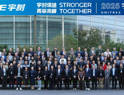 <b>武汉世隆科技受邀出席2025宇树科技全球合作伙伴大会</b>
