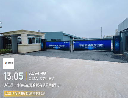 博海新能源合肥有限公司车库地坪质量验收