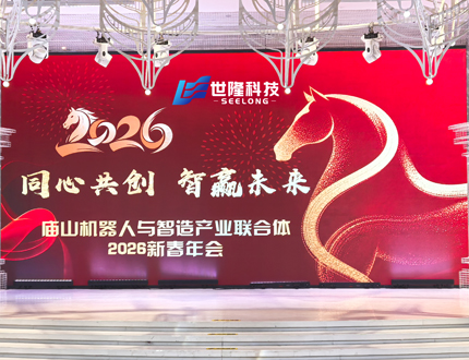 <b>以牌会友聚同心 以宴迎春启新程——世隆科技2026“南派大清香-黄鹤楼”杯掼蛋</b>