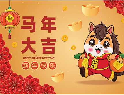 <b>智驭山河 马跃新程｜世隆科技2026马年新春贺词</b>