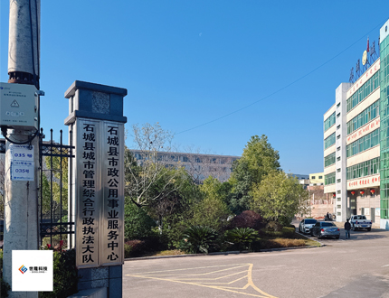<b>石城县城市管理局</b>