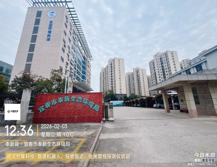 <b><font color='#333333'>宜春市奉新生态环境局项目</font></b>