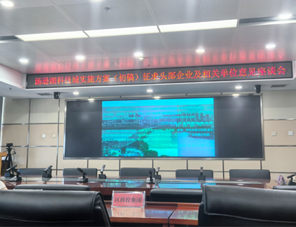 <b>集聚大中小多元主体，激活科创发展新动能——世隆科技建言汤逊湖科技城规划</b>