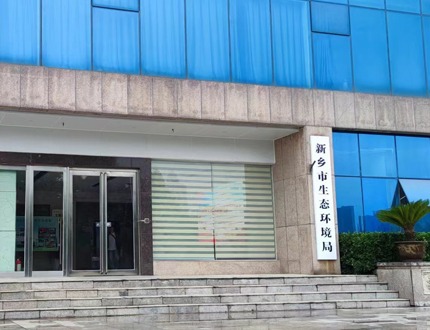 <b>新乡市生态环境局SL-GPR暗管探测仪项目</b>