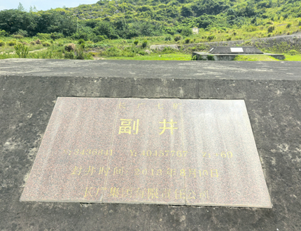 <strong>安徽宣城长广七矿项目</strong>