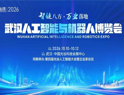 <b>智链八方,万业落地|世隆科技亮相 2026武汉(国际)人工智能与机器人博览会</b>